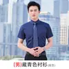 Camisa de Trabalho Masculina Manga Longa Manga Curta Verão Fibra de Bambu Profissional Roupas de Trabalho Masculinas Podem Ser Bordadas com Logo