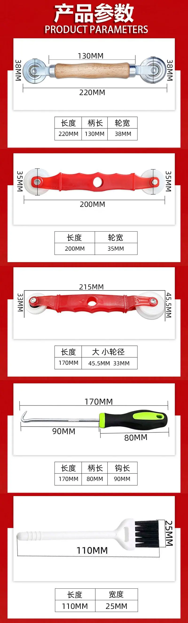 金刚网纱窗轮子