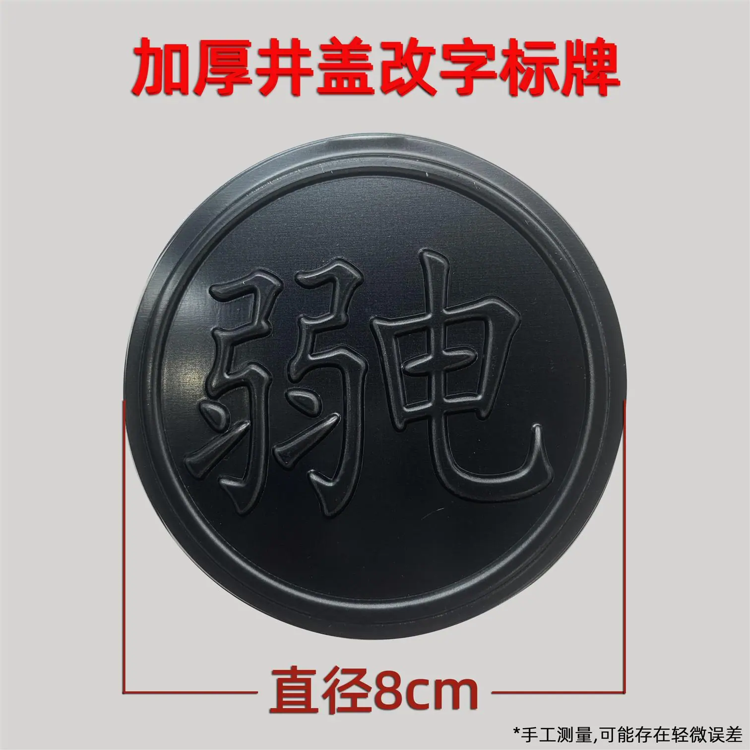 SKU_03_弱电