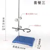 Soporte de Hierro de Laboratorio Multifuncional Escuadra Cuadrada Engrosada Pinza Cruzada Química Soporte de Titulación Pinza Mariposa Anillo de Hierro