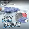 Guantes para lavar coches hechos de felpa de coral fina, engrosados y duraderos para el invierno, paño de limpieza especializado para secar el coche, uso en limpieza del hogar, forma de pata de oso, color gris