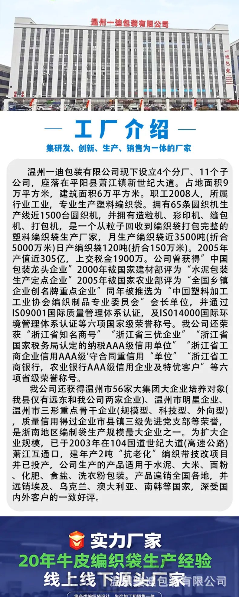 牛皮纸编织袋新版-正确的_07.jpg