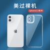 Adecuado para Apple 15 14Plus 13Promax 12 Ojos de Ángel Transparente Funda para Teléfono Móvil Iphone11 Xr Venta al por Mayor