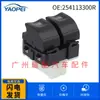 254113300R para coche Renault CAPTUR interruptor único elevalunas eléctrico