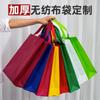 Bolsa no tejida en stock con logotipo impreso, promoción educativa empresarial, protección del medio ambiente, bolso de mano para centro comercial, bolsa de embalaje portátil