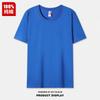 Camiseta de algodón puro con estampado de logotipo, ropa grupal, ropa de trabajo, ropa de clase, hombro, cuello redondo, manga corta, venta al por mayor, camiseta publicitaria