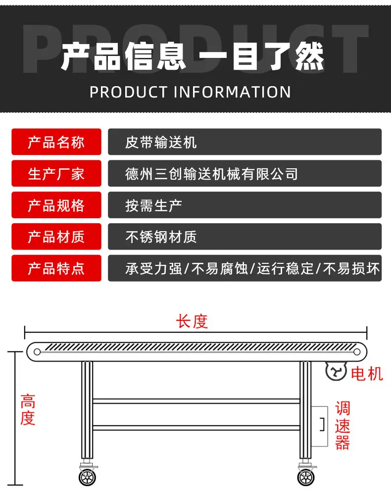 皮带输送机_04.jpg