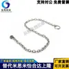 Cadena Anti-caída de Acero Inoxidable 304 DPCH3/4/5/6/8/10-150/250/350 Mismo estilo que Mismi