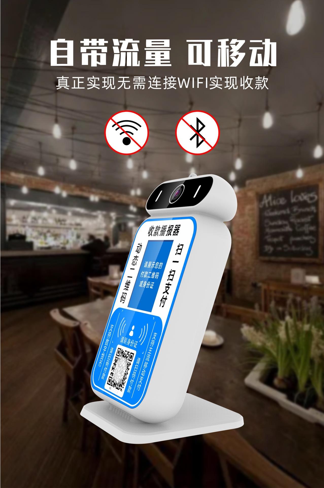 收款音响4.jpg