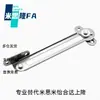 Haste de Suporte Rotativa de Aço Inoxidável Styrl150/198/277 Styrr150/198/277 Tipo Deslizante Telescópico