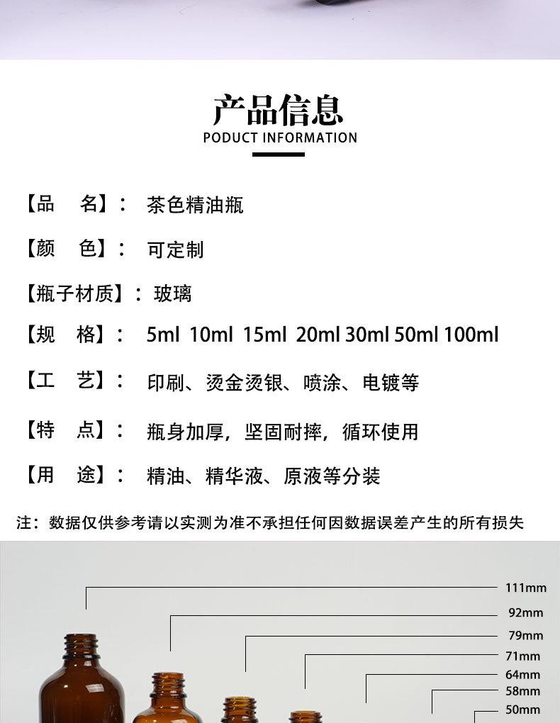 精油瓶详情页_02.jpg