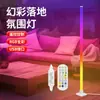 Lámpara de pie de empalme nueva transfronteriza, lámpara de recogida, sala de estar, dormitorio, lámpara de ambiente para competición eléctrica, lámpara de mesa LED, luz nocturna, luz nocturna