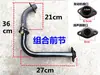Tubo de escape para motocicleta de três rodas tipo 110-300 silenciador universal modificado seção frontal tubo de camada dupla