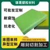 Fabricante de Tableros Aislantes Fr-4, Tableros de Fibra de Vidrio, Grabado Personalizado, Corte y Procesamiento de Tablero de Fibra de Vidrio Color Verde Acuático