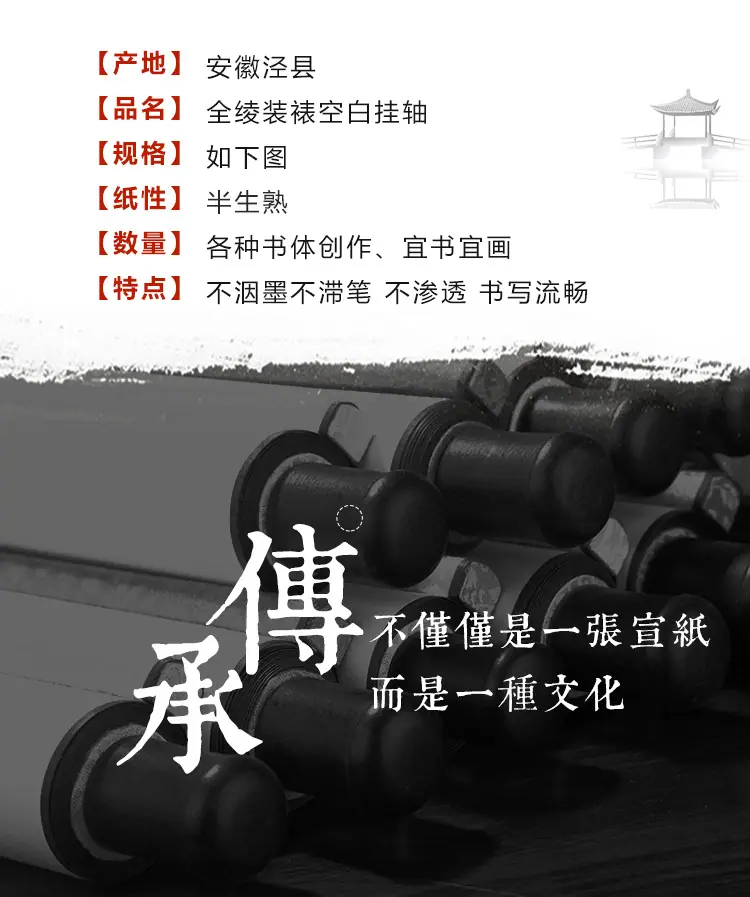 挂轴_02