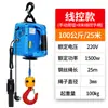 Mini Polipasto Eléctrico 220V Control Remoto Inalámbrico Portátil para el Hogar Aire Acondicionado Pequeña Grúa Máquina Elevadora Mini Polipasto