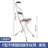 Taburete Bastón de Cuatro Patas con Altura Ajustable, Silla Bastón para Personas con Discapacidad, Silla Bastón Plegable, Antideslizante, Telescópico, Portátil