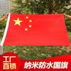 Mayorista del Fabricante No. 1/2/3/4/5/6 Bandera Roja China Pequeña Bandera Engrosada Nano Impermeable Bandera Roja de Cinco Estrellas