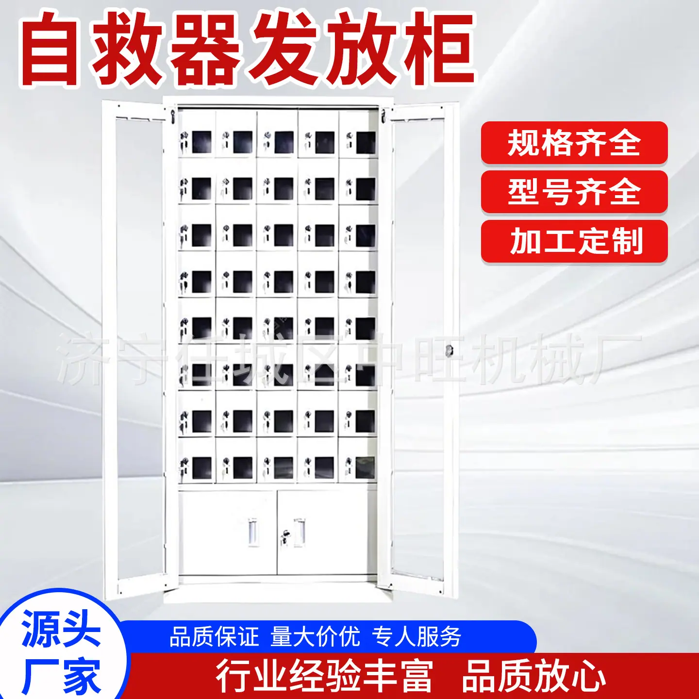 中旺自救器发放柜主图4.jpg