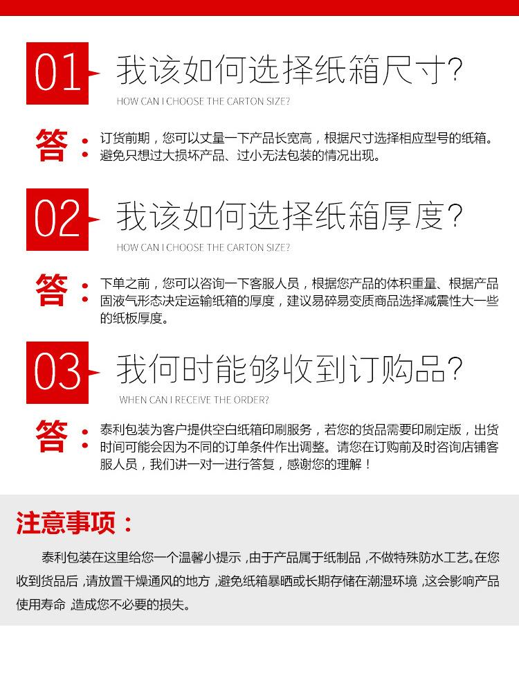 纸箱详情_11