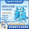 Filtro de arena poco profunda de treinta asiático filtro automático de retrolavado de disco grava filtro de ahorro de agua para riego agrícola