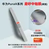 Adecuado para pegatina de posicionamiento de pantalla plegable Huawei Pura X Max, película de hidrogel de alta definición, cobertura completa de TPU, película para teléfono a prueba de explosiones