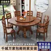 Mesa de jantar redonda de madeira maciça estilo chinês, adequada para uso doméstico, com cooktop de indução embutido e bandeja giratória, também disponível como mesa de jantar redonda esculpida estilo hotel