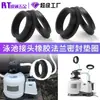 Conector de entrada/saída de piscina junta de borracha Intex piscina inflável de armação vedação da parede anel de borracha à prova de vazamento