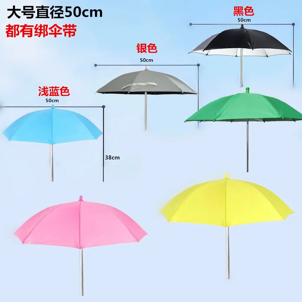 彩色伞50cm