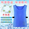 Nuevo Artefacto de Ropa de Refrigeración de Verano Chaleco Helado de Verano Chaleco de Prevención de Golpes de Calor Resort de Verano Dormitorio de Chef