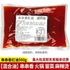 Tempero para Base de Hot Pot de Sichuan Chongqing, Tempero Comercial de Óleo de Carne Picante para Hot Pot, Ingredientes Picantes para Hot Pot, Molho para Mergulhar Hot Pot