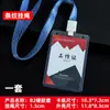 Lanyard con insignia para permiso de trabajo, lanyard transparente, cubierta de goma dura A1B1B4, lanyard del fabricante, impresión serigráfica, cuerda para colgar tarjeta de trabajo