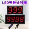 Pantalla de Visualización Electrónica Gaokao Días Tablero de Recordatorio de Apertura de Proyecto Completado Dispositivo Positivo Días Zhixing