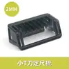 Adecuado para el cabezal de afeitado de cuchilla T pequeña Philips Oneblade2533 QP2523 2630 peine de posicionamiento de pinza