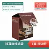 Filtros de café tipo drip bag em caixa, papel filtro descartável tipo drip bag de grau alimentício, sacos de filtro porcionados descartáveis tipo drip para café coado manualmente
