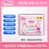 Toallas Sanitarias Seven Degrees Space para Niñas, Elegantes para Uso Diurno, Extra Largas para Uso Nocturno, Pantalones para Dormir, Caja Completa al por Mayor, Tienda Oficial Insignia