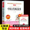 Conjunto Completo de 4 Volumes: Livros de Leitura Extracurricular Essenciais para Alunos da Quarta Série, Volume 1, Leitura Feliz, Histórias da Mitologia Chinesa Antiga, Montanhas e Mares