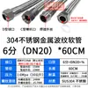 Tubería Metálica Corrugada de Acero Inoxidable 304 Malla Trenzada Manguera Industrial para Vapor de Alta Temperatura y Alta Presión Antiexplosión 4 Puntos 6 Puntos