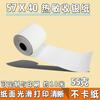 Fabricante Papel Térmico 57*40 Papel Cajero 58mm Papel de Impresión Máquina Cajero Meituan Para Llevar Rollo de Papel para Recibos