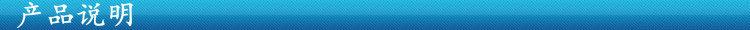 产品说明