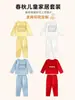 Conjunto de capa base cómodo y versátil para otoño/invierno para niños, con camiseta de manga larga sin costuras y pantalones largos, adecuado para ropa de estar de niñas, hecho de material suave de forro polar