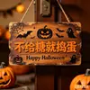 Nuevo producto transfronterizo: letrero de puerta de madera plano para Halloween, decoración de pared creativa, letrero de decoración navideña, venta al por mayor del fabricante