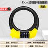 Cerradura eléctrica para coche, portátil, mini, antirrobo, impermeable, anti-cizallamiento, combinación, candado con cable de acero esmerilado grueso extendido, candado para bicicleta