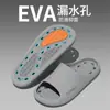 Chinelos de Banheiro Drenantes de Água Secagem Rápida para Homens, Uso Doméstico de Verão, Chinelos Internos Vazados Antiderrapantes de EVA para Casais