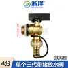 Válvula de dreno para manifold de piso radiante, 4 pontos latão, válvula de dreno de radiador de alto fluxo, interruptor para uso doméstico, válvula de exaustão geotérmica