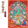 Thangka Rojo, Dios Amarillo de la Riqueza, Thangka Nepales Pintado a Mano, Tara Verde, Manjushri, Maestro del Loto, Pintura Mural para Sala de Estar, Pintura Decorativa del Tíbet