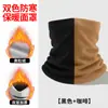 Bufanda Cálida para Cuello al Aire Libre de Otoño e Invierno, Máscara Gruesa a Prueba de Viento para Motocicleta, Cara Completa, Bufanda para Cuello de Ciclismo Bicolor Multiusos para Hombres y Mujeres