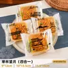2025 Sacos Novos para Bolos da Lua Alegre Festival do Meio Outono Sacos Selados a Quente Sacos para Bolos da Lua de Pele de Neve com Creme Fluido Estilo Cantonês Sacos de Embalagem Espessos Estilo Chinês