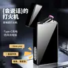 Nuevo Encendedor de Confesión con Grabación y Reproducción Personalizadas con Pantalla de Potencia, Carga USB, Doble Arco, Encendedor a Prueba de Viento