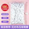 500 Hojas de Mascarilla Facial Comprimidas Uso en Salón Desechable Máscara de Compresa Húmeda Hebilla de Papel Gránulos Hidratante Tela de Mascarilla No Tejida